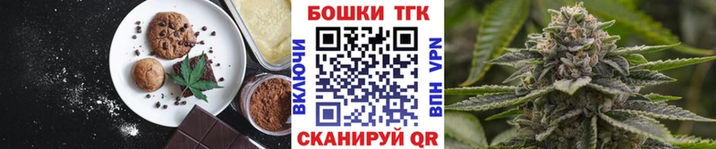 Еда ТГК конопля  Фокино 