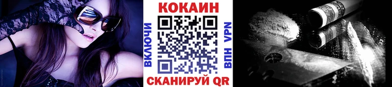продажа наркотиков Фокино КОКАИН 99%