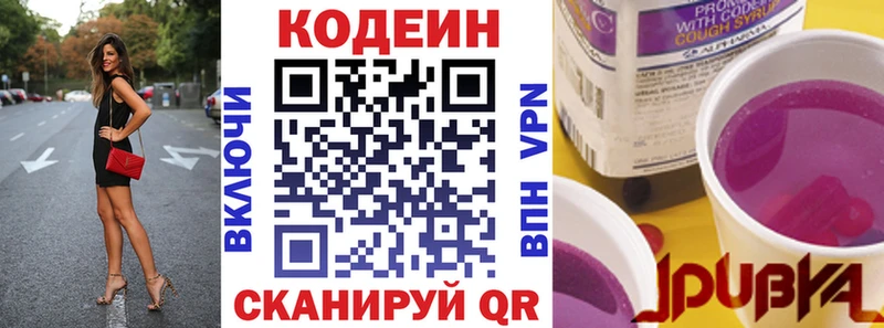 наркотики  Фокино  Кодеиновый сироп Lean Purple Drank 