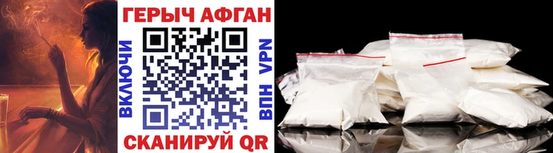 Героин Афган  магазин продажи наркотиков  Фокино 