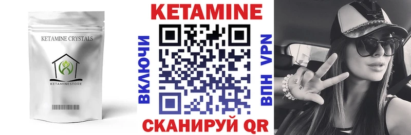 КЕТАМИН VHQ  Фокино 