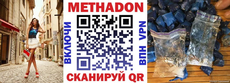 цена наркотик Фокино blacksprut зеркало Метадон белоснежный